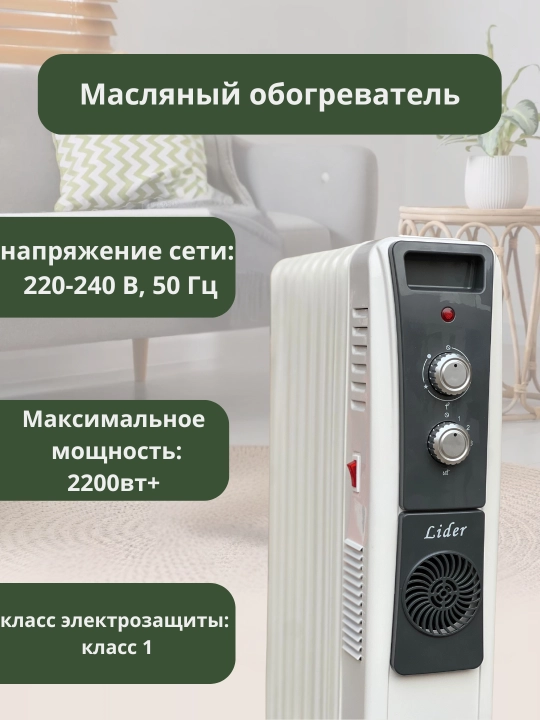 Obogrevatel maslenniy pechka 11-13 tali, sifatli elektr pechka, abagrivatel va isitgich