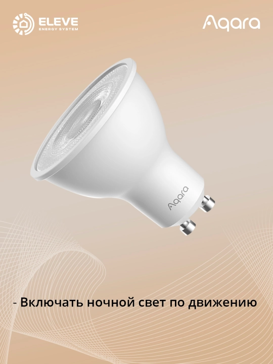 Aqara T2 GU10 4.9W aqlli chiroq