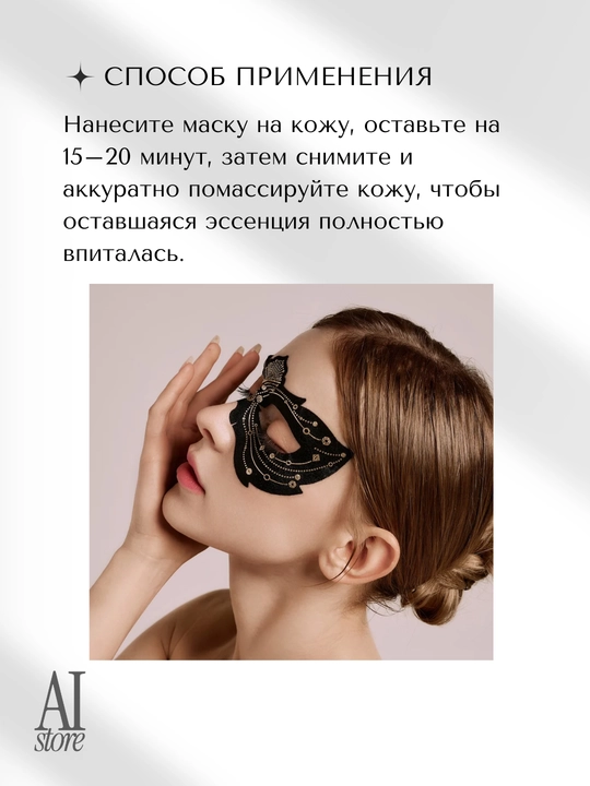 KISSMUSES bo'yin va ko'z atrofidagi ajinlarga qarshi ko'taruvchi niqoblar