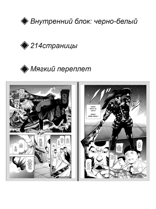 Манга Токийский гуль, том 11