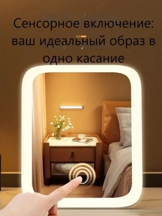 LED sensorli kosmetik oyna – 3 xil yoritish rejimi, sensorli boshqaruv va USB orqali