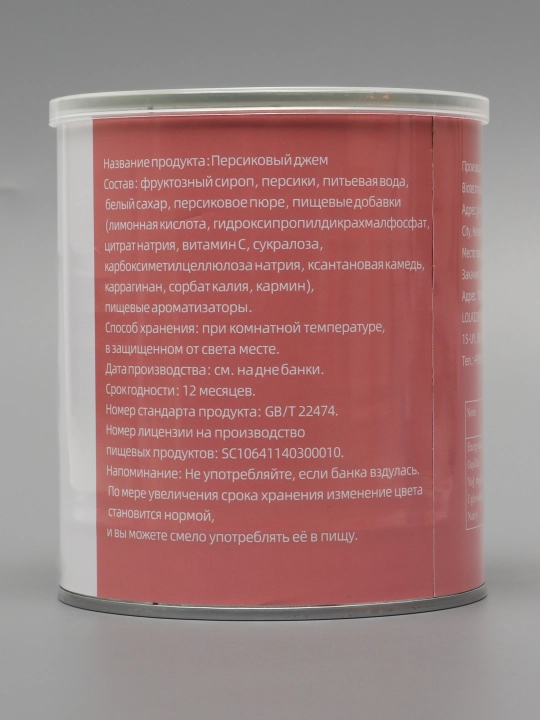 Персиковый джем