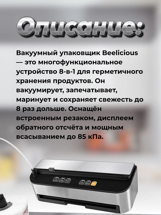 Вакуумный упаковщик 2 в 1 для домашнего использования, компактный, электрический