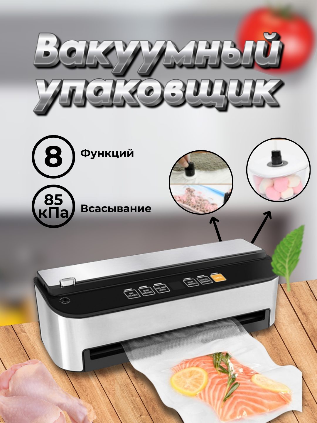 Uy sharoitida foydalanish uchun 2 tasi 1 da ixcham elektr vakuum qadoqlagich - 