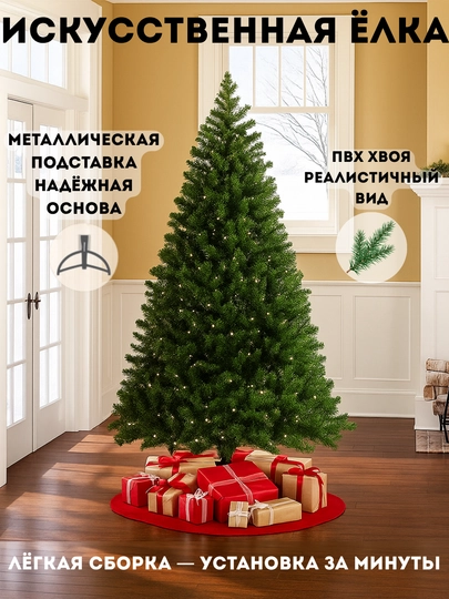 Искусственная ёлка Classic Green 180 (150-135) см, густая (ПВХ) хвоя и металл подставка - 