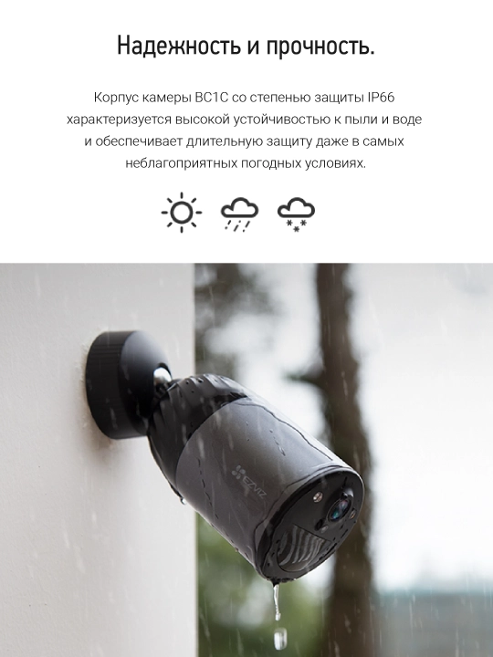 Ezviz BC1C 1080p — это беспроводная перезаряжаемая камера видеонаблюдения - 