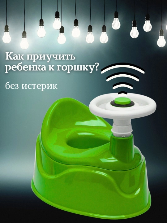 Горшок детский с задним сиденьем, в форме машинки - 