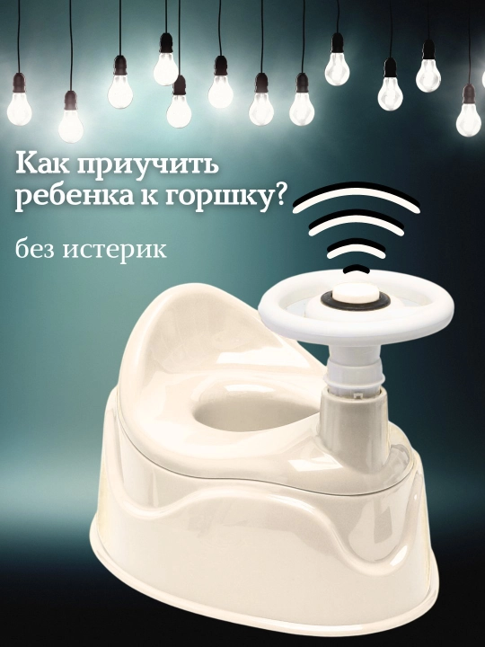 Горшок детский с задним сиденьем, в форме машинки - 