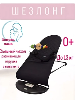 Черный