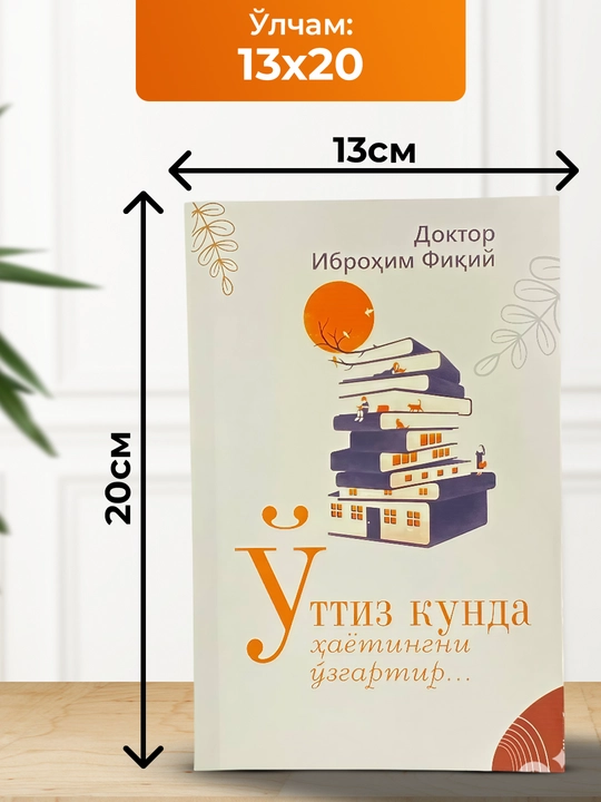 30 kun ichida hayotingizni o'zgartiring Doktor Ibrohim Fikiy