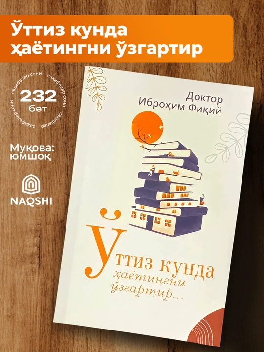 30 kun ichida hayotingizni o'zgartiring Doktor Ibrohim Fikiy - 