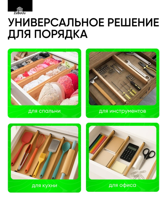 Разделитель для ящика раздвижной, бамбук, размеры 33,5–43 см и 43–56 см