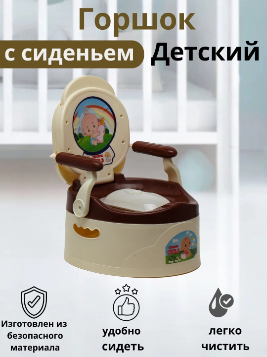 Горшок детский с задним сиденьем, в форме машинки - 