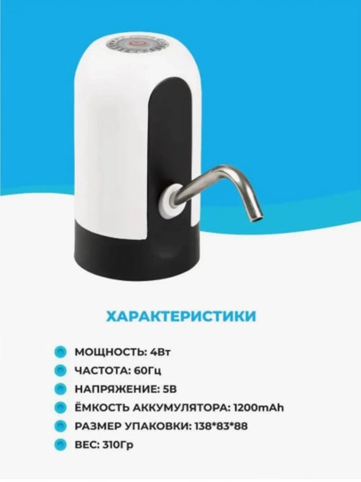Ichimliklar uchun 5, 10, 18,9 litrli nasosli elektr suv nasosi
