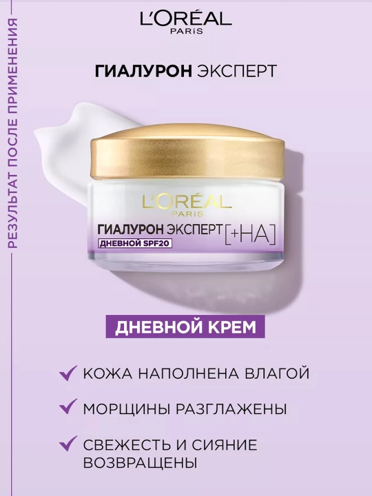 LOREAL Gialuron Ekspert, Yuz uchun krem, kunduzgi, SPF20, 50 ml