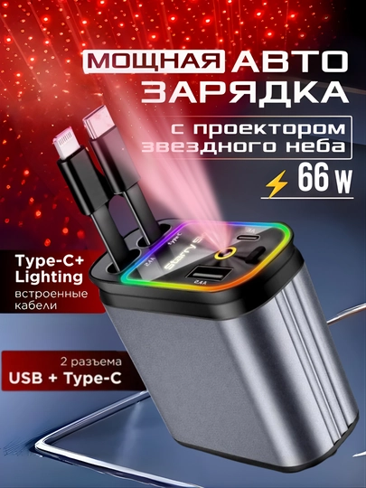 Автомобильное зарядное устройство, с быстрой зарядкой — UZMAKOF-UZMAKONZARYATCHIK