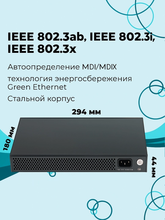 Сетевой коммутатор TP-Link TL-SG1016D – высокая скорость и стабильность