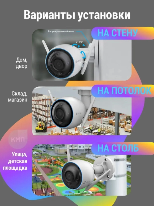 Ezviz H3 5MP – уличная IP-камера с ночным видением и защитой IP67