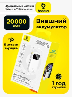 Белый