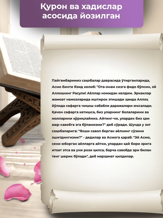 Fotima roziyallohu anho, Sahobia ayollar 2 kismlar, Saodat asri ayollari
