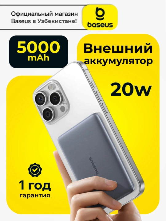 Внешний аккумулятор Baseus PicoGo AM41 Ultr Magnetic Power Bank 5000mAh 20W Space Grey - 