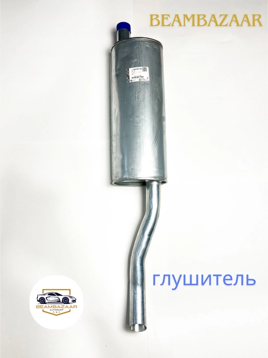 Глушитель - 