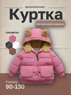 Розовый