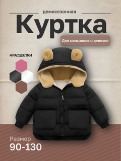 Черный