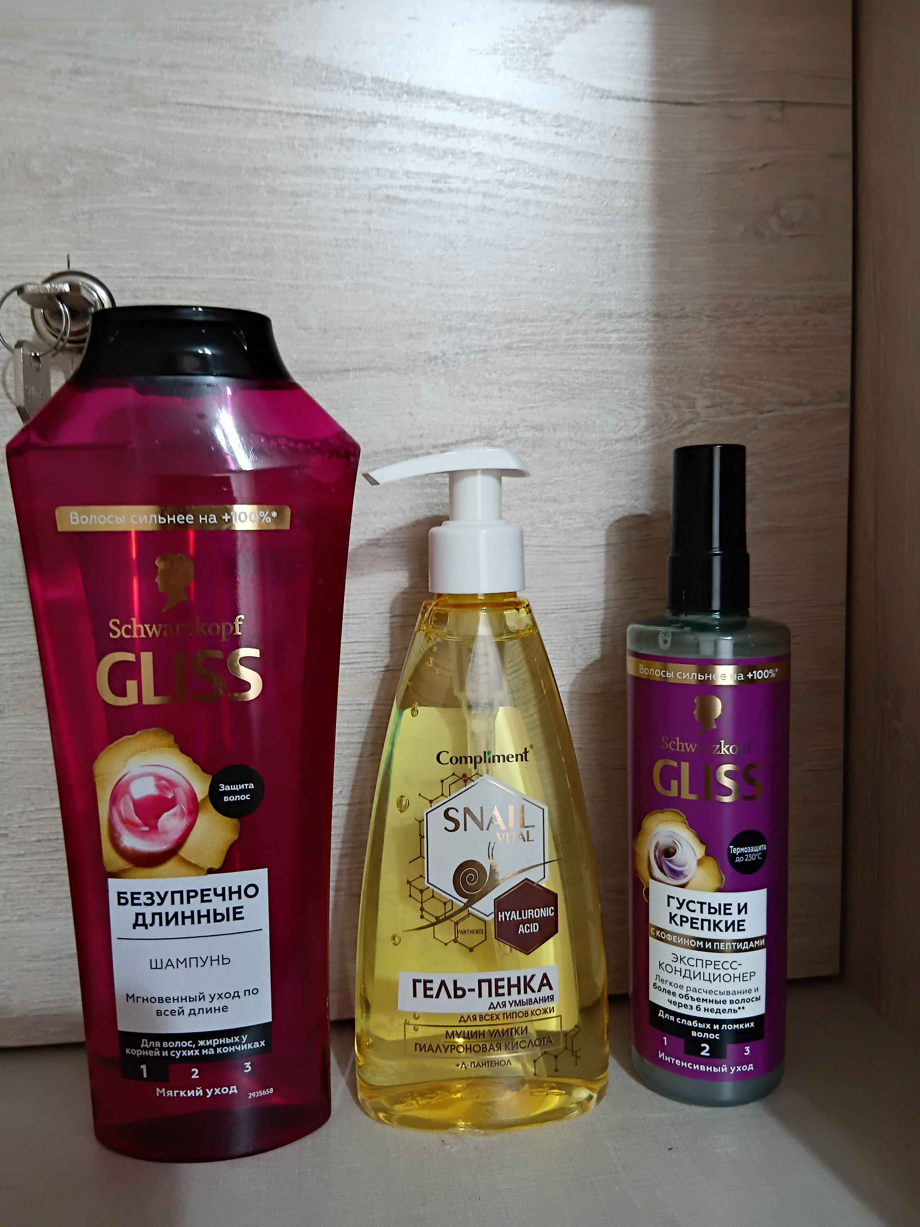 Yuvish, terini tozalash uchun gel, yuvinish uchun gel Compliment, 250 ml