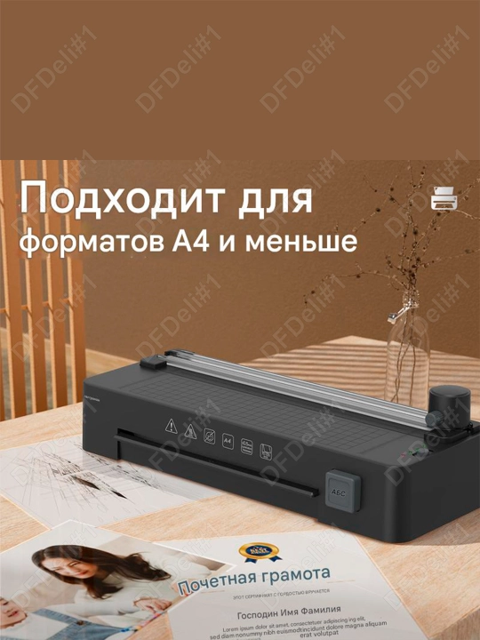 Laminator A4 (3 in 1: kesuvchi+teshkuvi+burchak kesuvchi) ET111 Deli, 109-ET