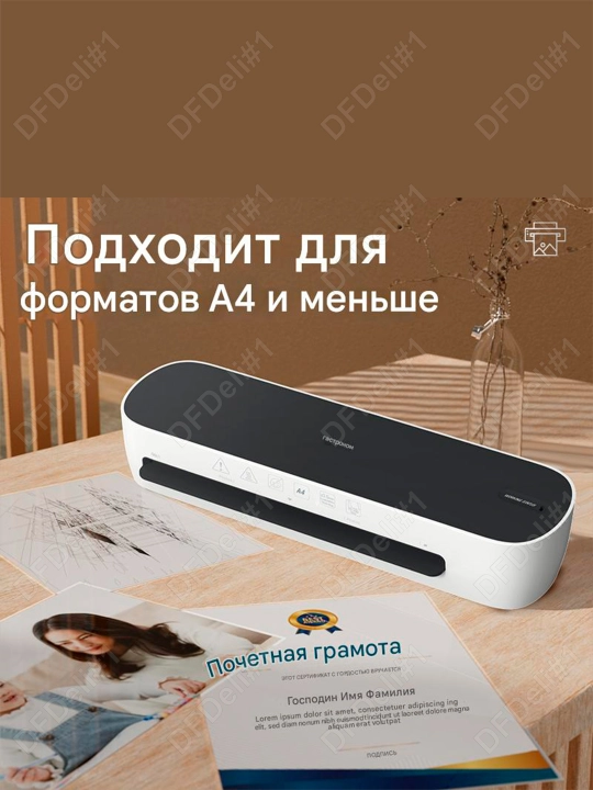 Laminator A4 (qora) ET111 Deli, 111-bk-ET