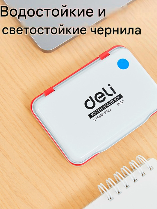 Подушка штемп. 105х75 мм (сн) E9891 Deli, 9891