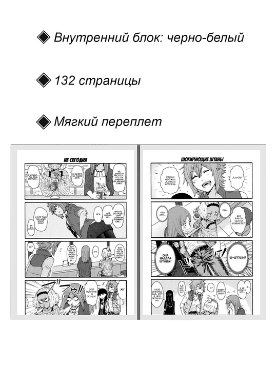 Манга Томо-тян - Девушка, 2 том