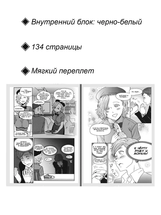Manga Tomo-tyan - Devushka, 3 tom