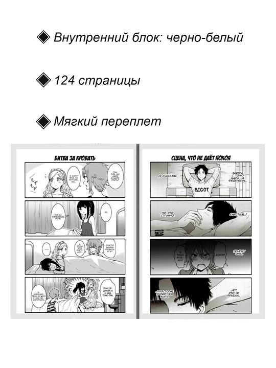 Манга, Томо-тян Девушка 5 том