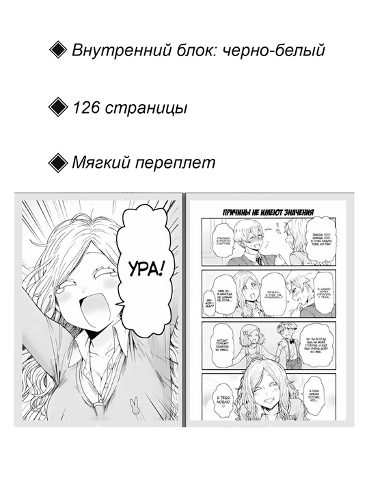 Manga, Tomo-chyan Devushka 6 tom, YANAGIDA Fumita