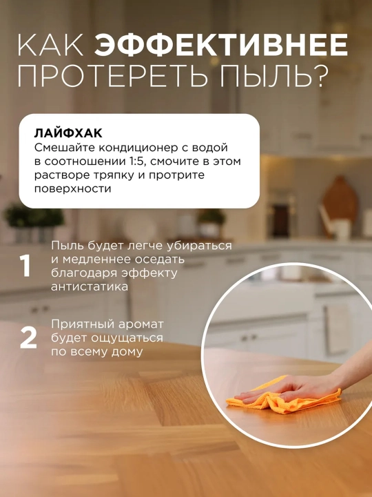 Synergetic Кондиционер для белья, Магическая орхидея, 1,5 л