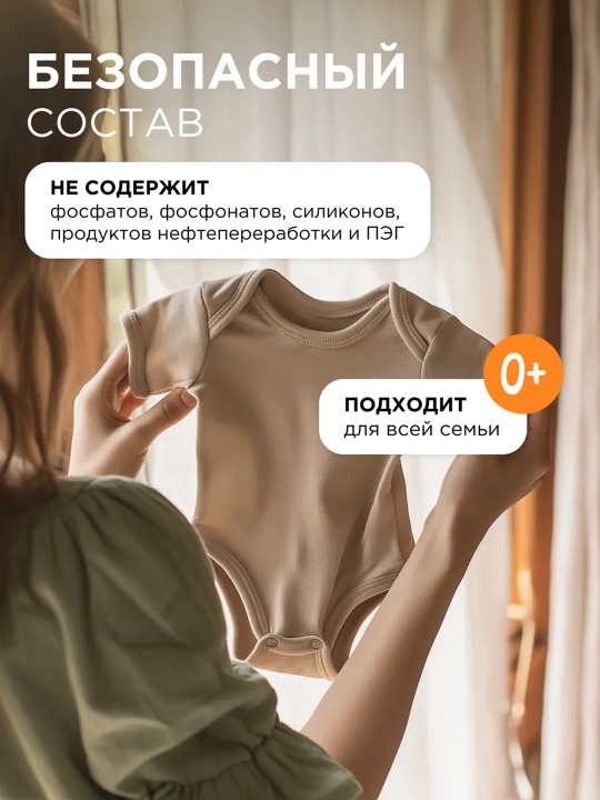 Synergetic Кондиционер для белья, Магическая орхидея, 1,5 л