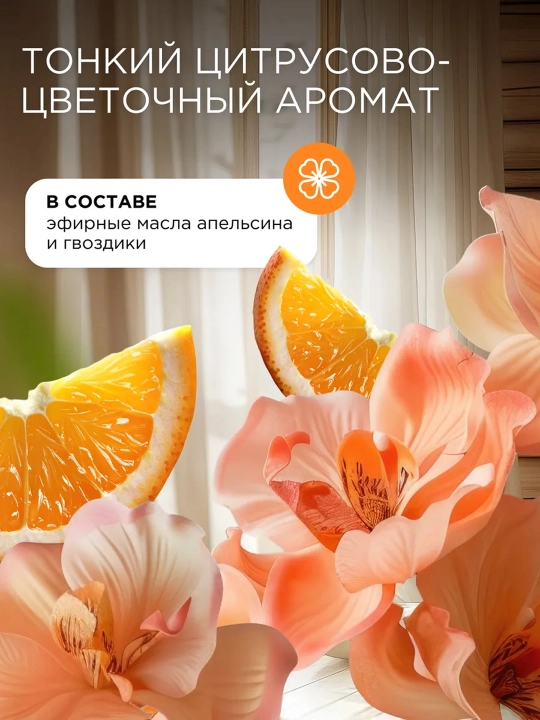 Synergetic Кондиционер для белья, Магическая орхидея, 1,5 л