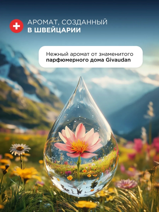 Synergetic Кондиционер для белья, Магическая орхидея, 1,5 л