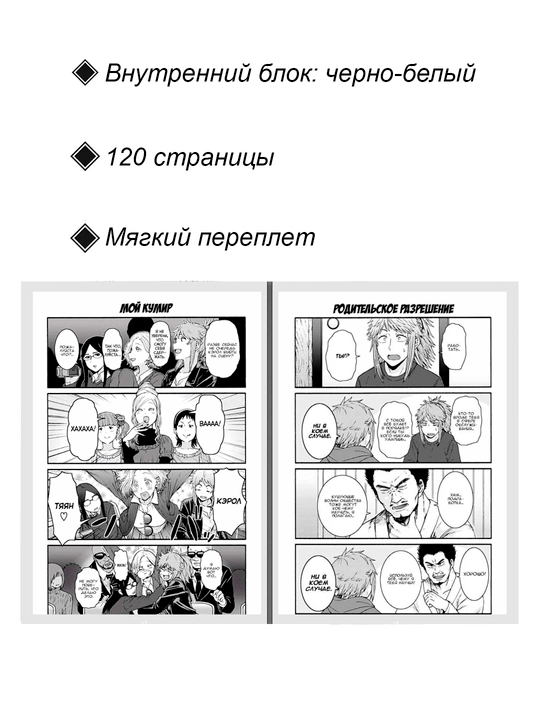 Манга, Томо-тян Девушка, 7 том