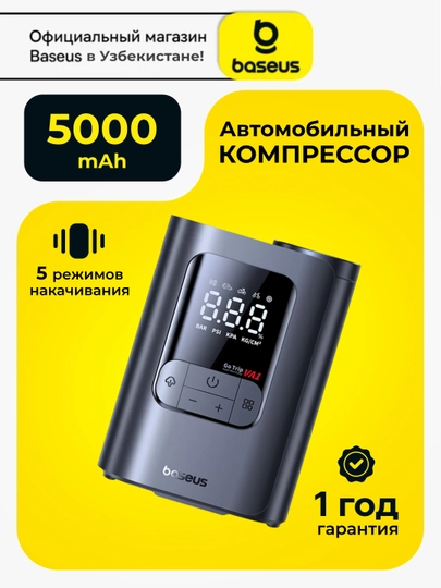 Автомобильный компрессор Baseus GoTrip VA1 Super Mini Wireless Inflator C0119501 — BASEUS1-KOMPRESSOR