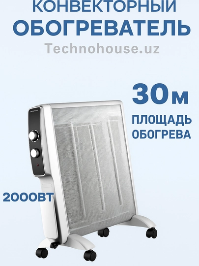 Конвекторный обогреватель Avura HY-200B, 30 кв.м — 2023-HY200BAVURA-БЕЛЫЙ