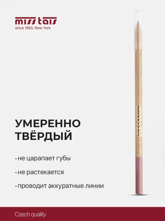 Профессиональный карандаш для губ контур матовый стойкий Miss Tais 780, 782, 785, 787, 765