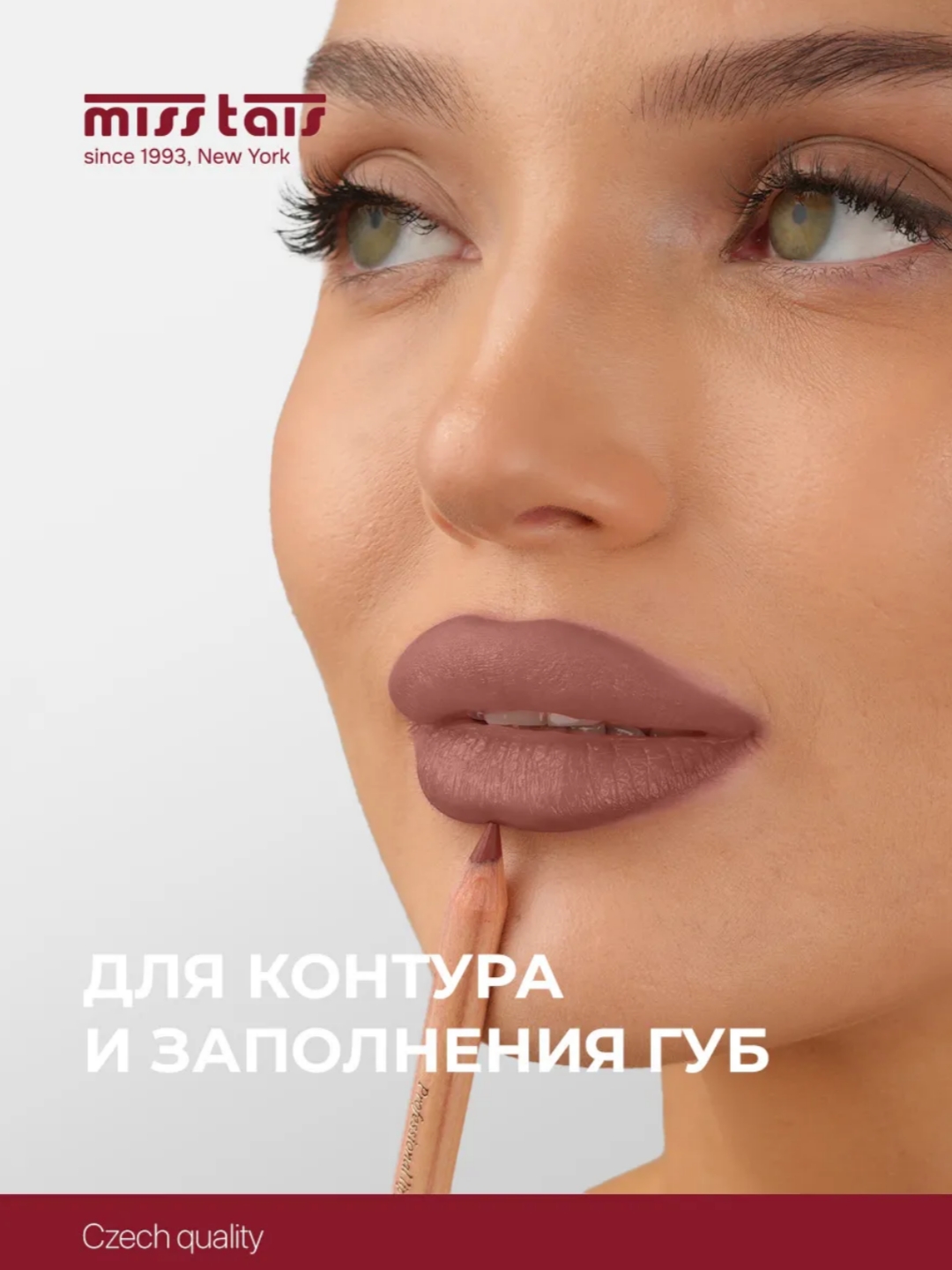 Профессиональный карандаш для губ контур матовый стойкий Miss Tais 780, 782, 785, 787, 765