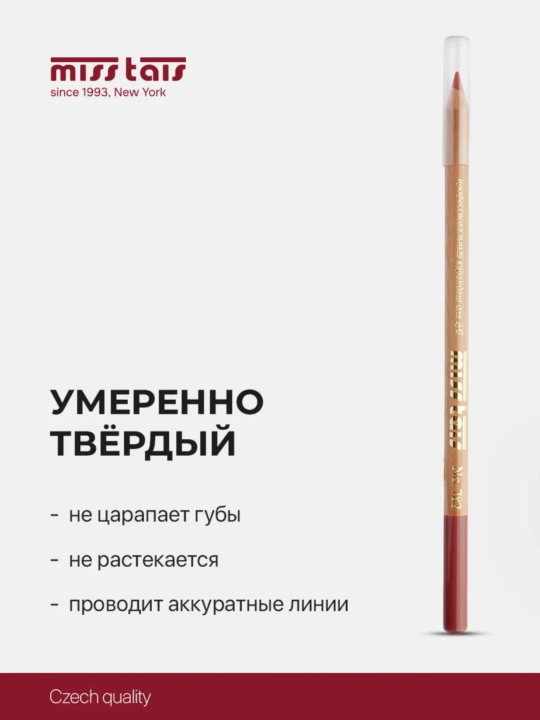 Профессиональный карандаш для губ контур матовый стойкий Miss Tais 780, 782, 785, 787, 765