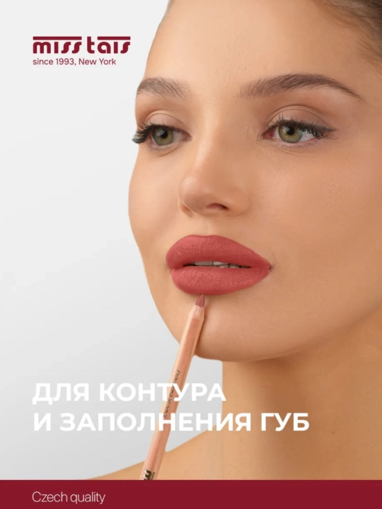 Профессиональный карандаш для губ контур матовый стойкий Miss Tais 780, 782, 785, 787, 765