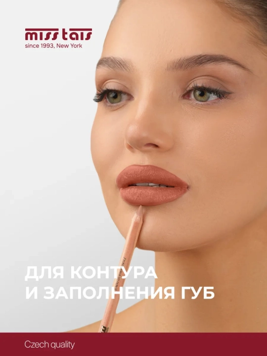 Профессиональный карандаш для губ контур матовый стойкий Miss Tais 780, 782, 785, 787, 765