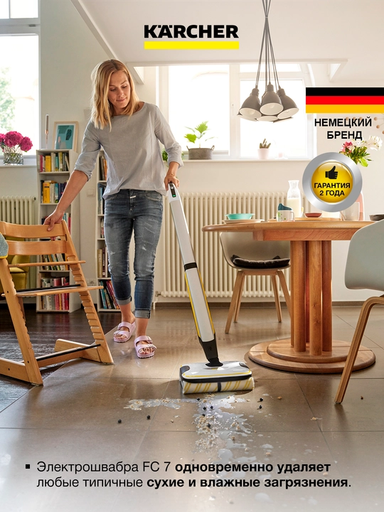 Karcher FC 7 Cordless 1.055-701.0 – беспроводная электрошвабра 4 ролика 3в1