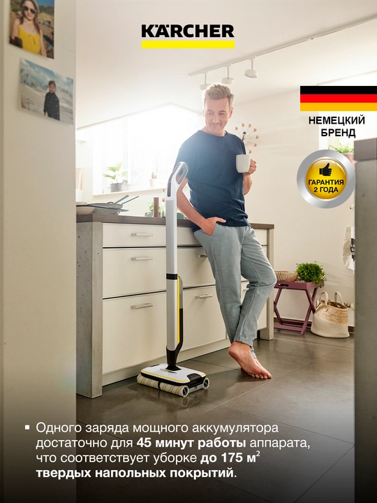 Karcher FC 7 Cordless 1.055-701.0 – беспроводная электрошвабра 4 ролика 3в1